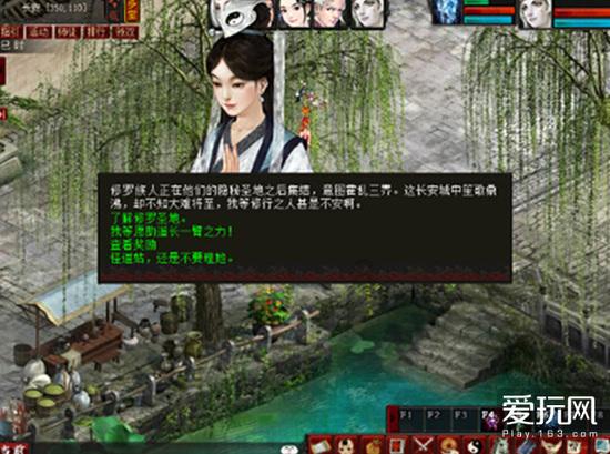 逃离声望森林