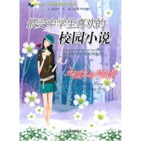 甜蜜的美好回忆