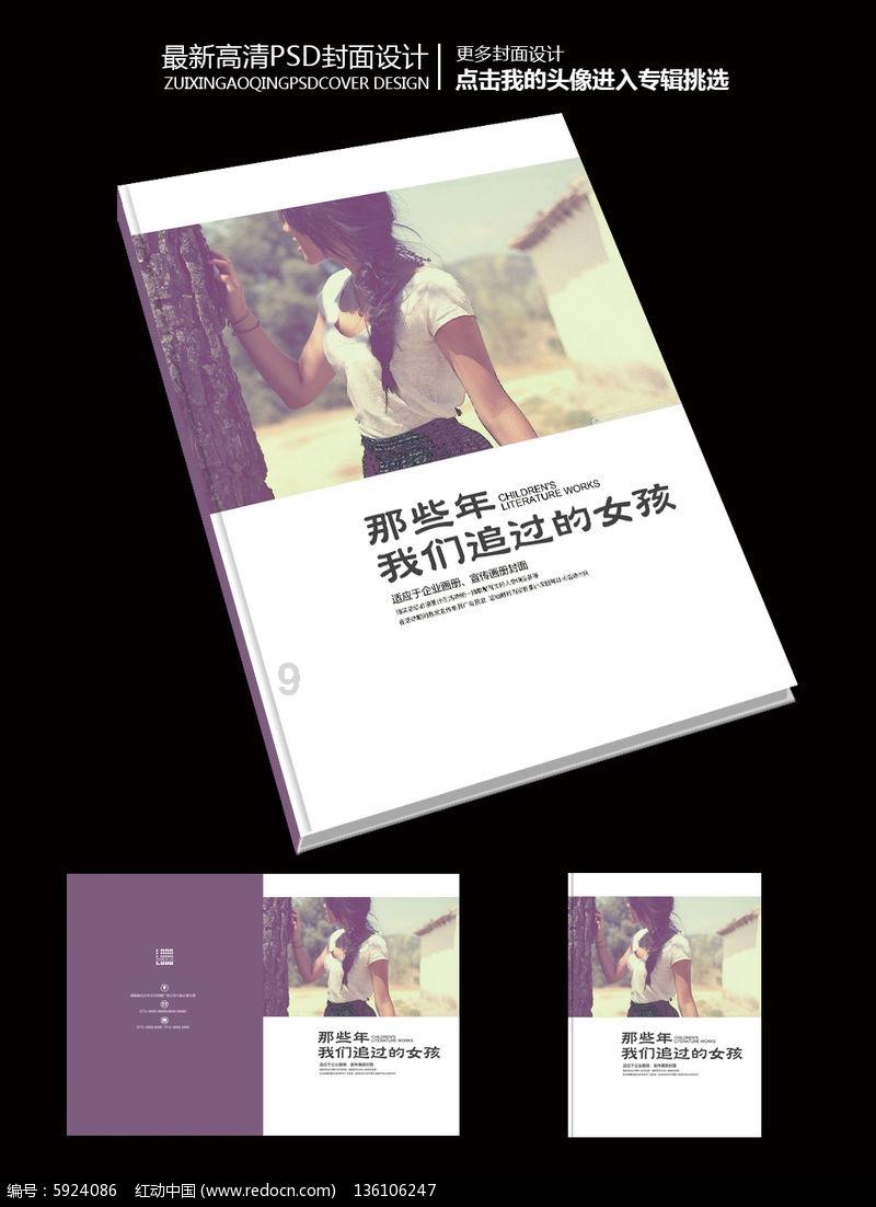 小魔仙的晚礼服